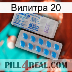 Вилитра 20 new15